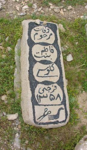 You can see that this lady was a weaver. The small stones at the top are for family and friends to knock, when they want to 'visit'.